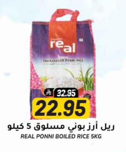 Ponni rice available at Grand Hyper in KSA, Saudi Arabia, Saudi - Riyadh