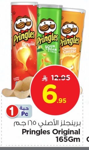 Snacks in Nesto, Saudi Arabia Offers - Saudi Arabia Onion available at Nesto in KSA, Saudi Arabia, Saudi - Buraidah