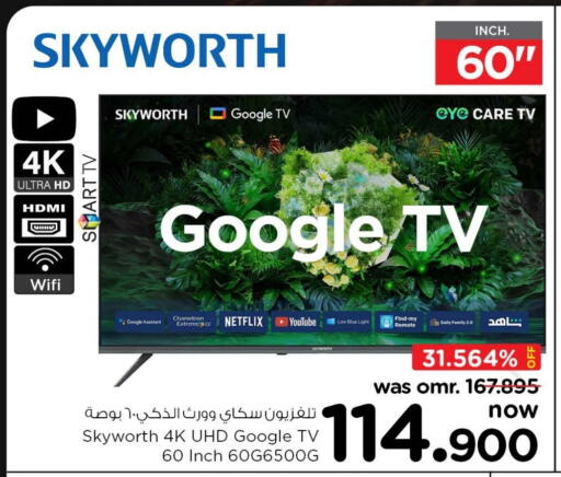 available at Nesto Hyper Market   in Oman - Sohar