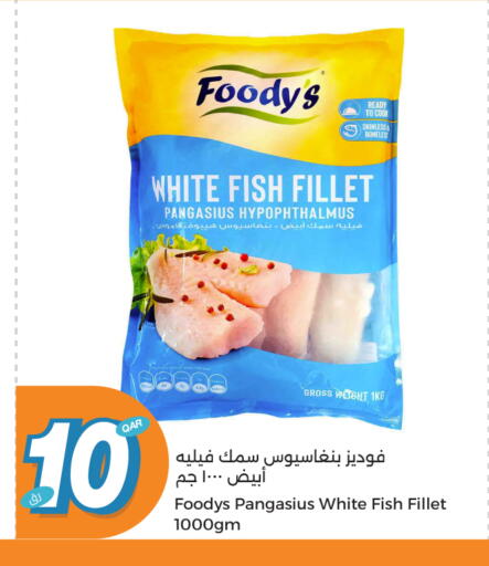 سمك مجمد in سيتي هايبرماركت, قطر Offers - قطر فوديز available at سيتي هايبرماركت in قطر - الشحانية