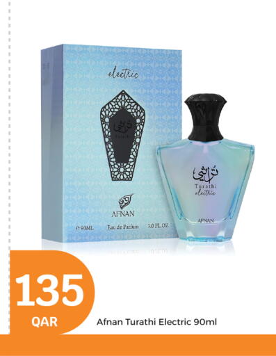 available at سيتي هايبرماركت in قطر - الشحانية