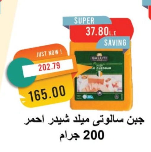 Cheddar Cheese available at Metro Market  in Egypt - Cairo