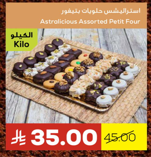 available at Astra Markets in KSA, Saudi Arabia, Saudi - Tabuk