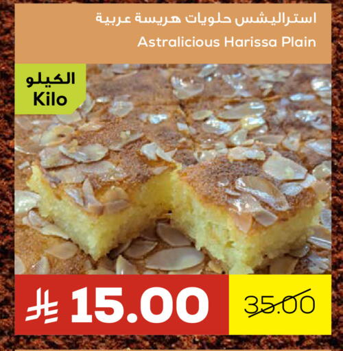 available at Astra Markets in KSA, Saudi Arabia, Saudi - Tabuk
