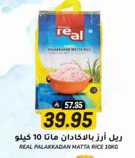 Matta Rice available at Grand Hyper in KSA, Saudi Arabia, Saudi - Riyadh