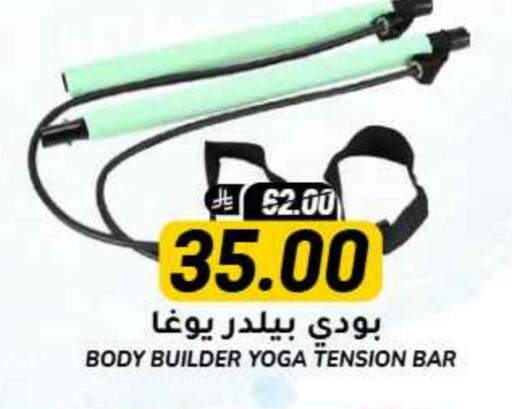 لياقة ورياضة in جراند هايبر, المملكة العربية السعودية Offers - المملكة العربية السعودية available at جراند هايبر in مملكة العربية السعودية, السعودية, سعودية - الرياض