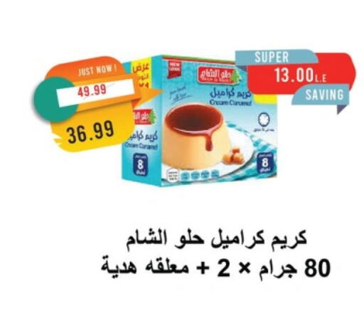 available at مترو ماركت in Egypt - القاهرة