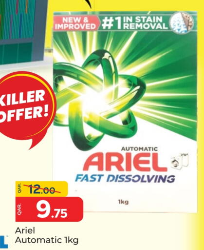 غسل الملابس in باريس هايبرماركت, قطر Offers - قطر أريال منظف available at باريس هايبرماركت in قطر - الشحانية