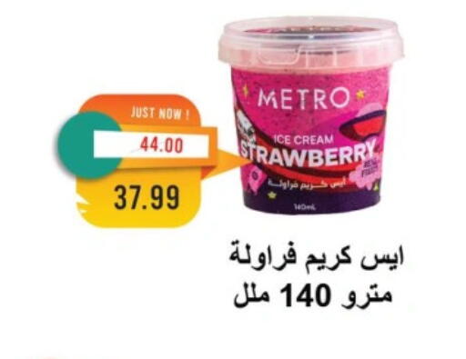 Strawberry available at Metro Market  in Egypt - Cairo