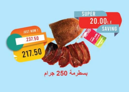 available at Metro Market  in Egypt - Cairo