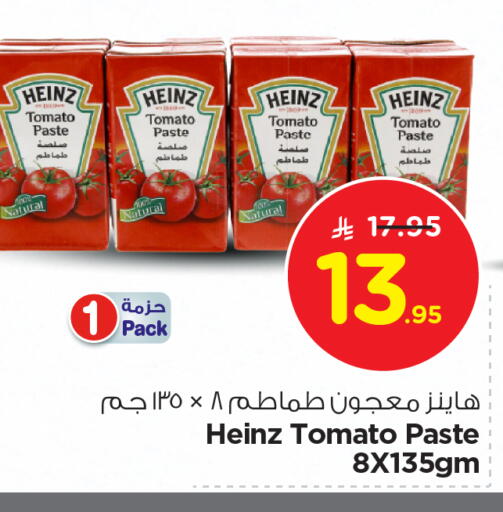 Salts, Spices & Paste in Nesto, Saudi Arabia Offers - Saudi Arabia HEINZ Tomato Paste available at Nesto in KSA, Saudi Arabia, Saudi - Buraidah