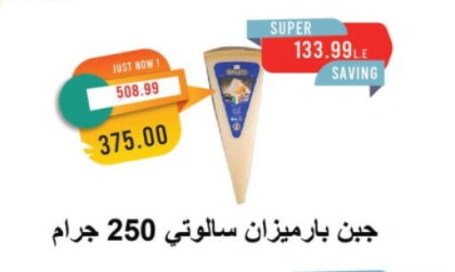 Parmesan available at Metro Market  in Egypt - Cairo