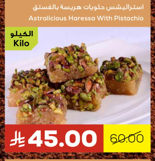 available at Astra Markets in KSA, Saudi Arabia, Saudi - Tabuk