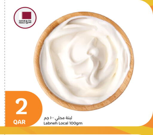 لبنة available at سيتي هايبرماركت in قطر - الشحانية