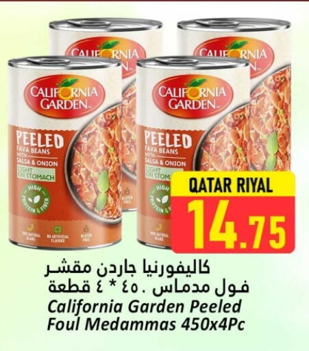 Onion available at دانة هايبرماركت in قطر - الوكرة