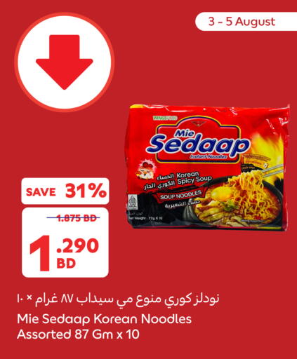 المعكرونة و النودلز in كارفور, البحرين نودلز available at كارفور in البحرين