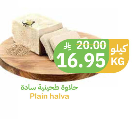 Tahina & Halawa available at Qateba Markets in KSA, Saudi Arabia, Saudi - Buraidah
