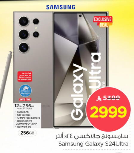 SAMSUNG available at Nesto in KSA, Saudi Arabia, Saudi - Al Majmaah