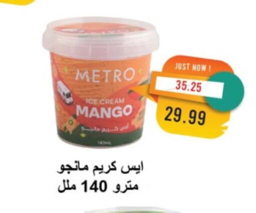 Mango available at Metro Market  in Egypt - Cairo