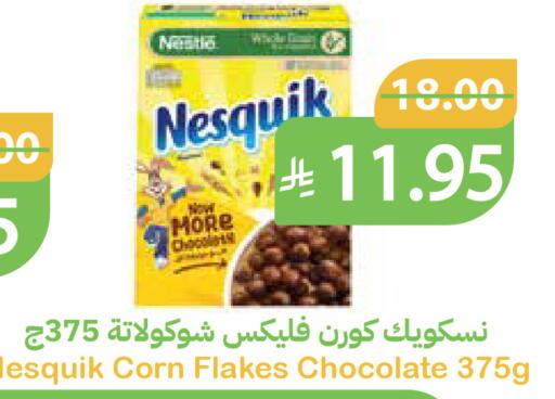 NESQUIK Corn Flakes available at Qateba Markets in KSA, Saudi Arabia, Saudi - Buraidah