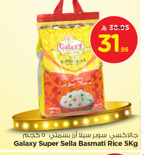 Sella / Mazza Rice available at Nesto in KSA, Saudi Arabia, Saudi - Al Majmaah
