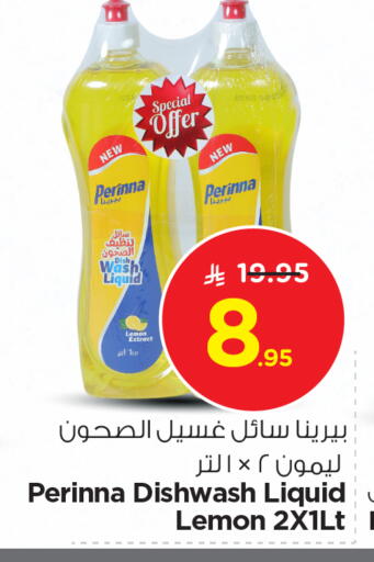 Lemon available at Nesto in KSA, Saudi Arabia, Saudi - Riyadh