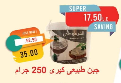 available at Metro Market  in Egypt - Cairo
