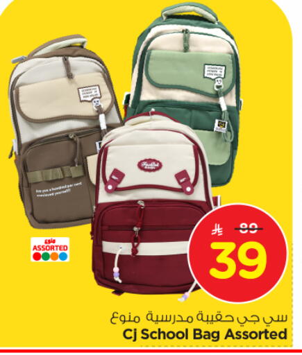 School & Stationary in Nesto, Saudi Arabia Offers - Saudi Arabia available at Nesto in KSA, Saudi Arabia, Saudi - Jubail