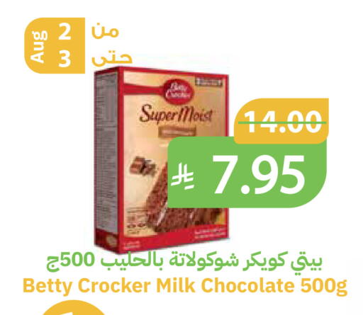 BETTY CROCKER available at Qateba Markets in KSA, Saudi Arabia, Saudi - Buraidah