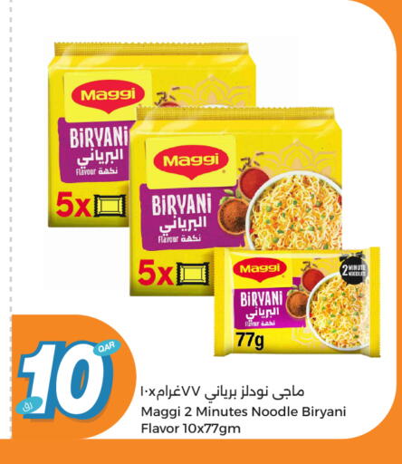 المعكرونة و النودلز in سيتي هايبرماركت, قطر Offers - قطر فريشلي نودلز available at سيتي هايبرماركت in قطر - الشحانية