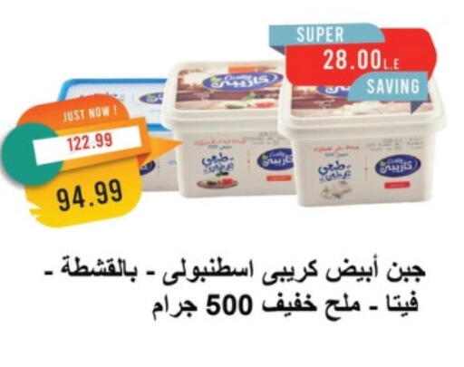 Feta available at Metro Market  in Egypt - Cairo