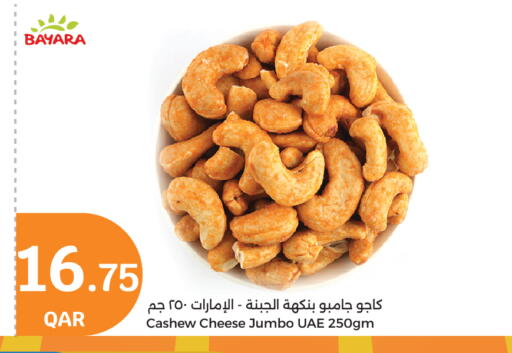 available at City Hypermarket in Qatar - Al Wakra