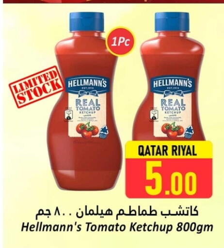 Tomato available at دانة هايبرماركت in قطر - الدوحة