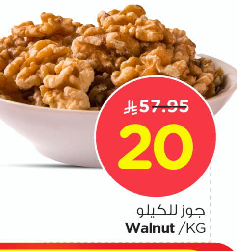 available at Nesto in KSA, Saudi Arabia, Saudi - Buraidah
