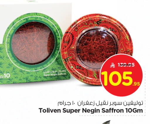 Salts, Spices & Paste in Nesto, Saudi Arabia Offers - Saudi Arabia Dried Herbs available at Nesto in KSA, Saudi Arabia, Saudi - Buraidah