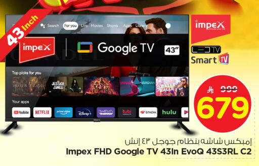 IMPEX Smart TV available at Nesto in KSA, Saudi Arabia, Saudi - Buraidah