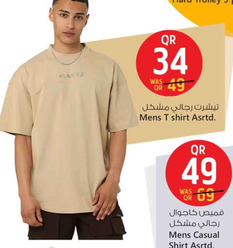 ملابس رجالية in سفاري هايبر ماركت, قطر Offers - قطر available at سفاري هايبر ماركت in قطر - الريان