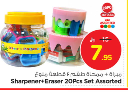 School & Stationary in Nesto, Saudi Arabia Offers - Saudi Arabia available at Nesto in KSA, Saudi Arabia, Saudi - Jubail