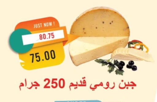 available at Metro Market  in Egypt - Cairo