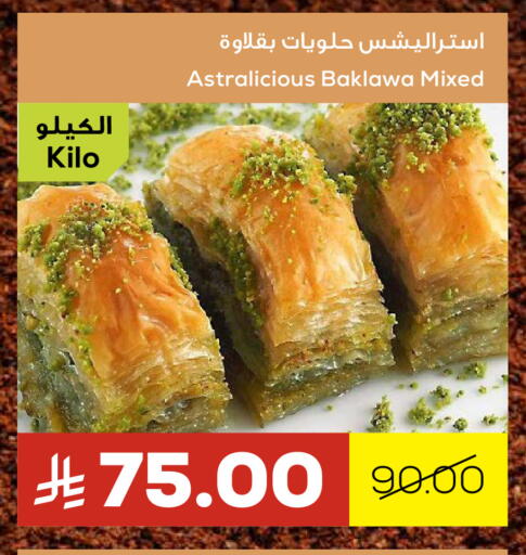 available at Astra Markets in KSA, Saudi Arabia, Saudi - Tabuk