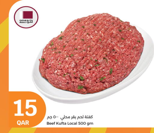available at سيتي هايبرماركت in قطر - الدوحة