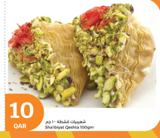 available at سيتي هايبرماركت in قطر - الشحانية