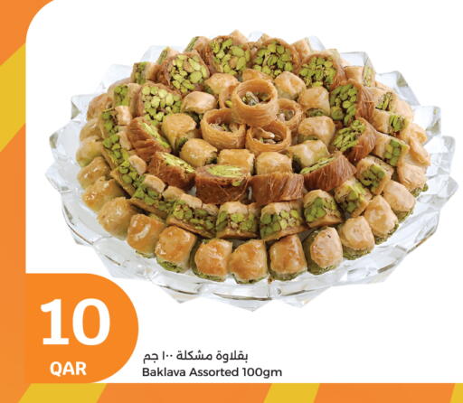 available at سيتي هايبرماركت in قطر - الشحانية