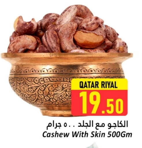available at Dana Hypermarket in Qatar - Al Wakra