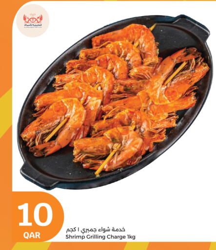 available at سيتي هايبرماركت in قطر - الدوحة