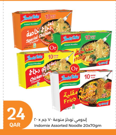 المعكرونة و النودلز in سيتي هايبرماركت, قطر Offers - قطر باريلا نودلز available at سيتي هايبرماركت in قطر - الشحانية