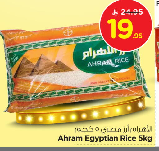 أرز كالروز available at نستو in مملكة العربية السعودية, السعودية, سعودية - بريدة