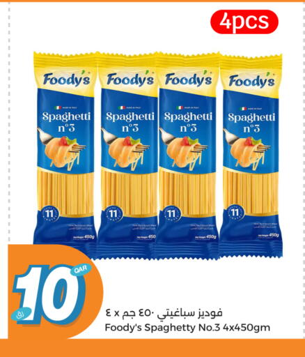 المعكرونة و النودلز in سيتي هايبرماركت, قطر Offers - قطر فوديز سباغيتي available at سيتي هايبرماركت in قطر - الشحانية