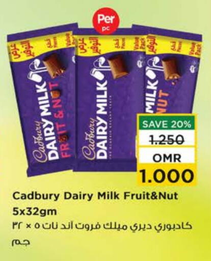 كادبوري available at نستو هايبر ماركت in عُمان - صُحار‎
