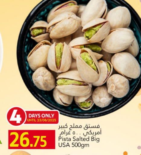 available at Gulf Food Center in Qatar - Al-Shahaniya